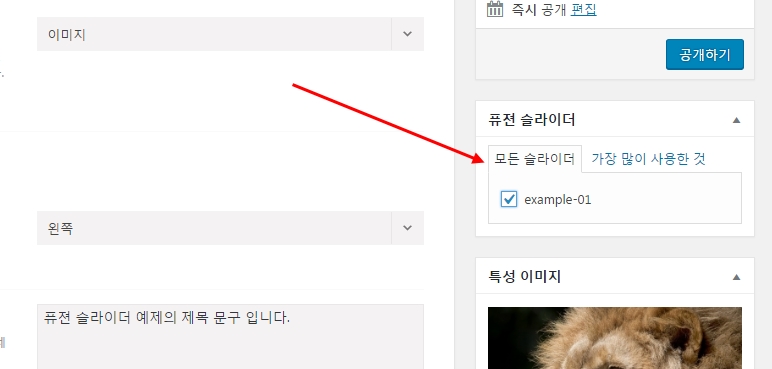 워드프레스 아바다 테마 퓨젼 슬라이더_07