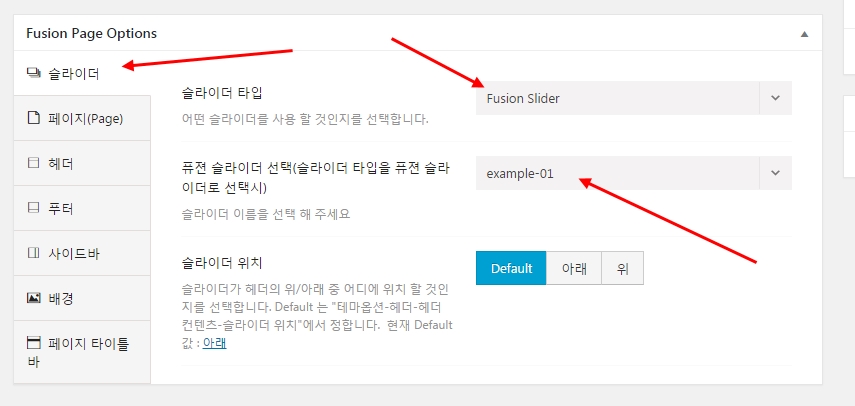 워드프레스 아바다 테마 퓨젼 슬라이더_08