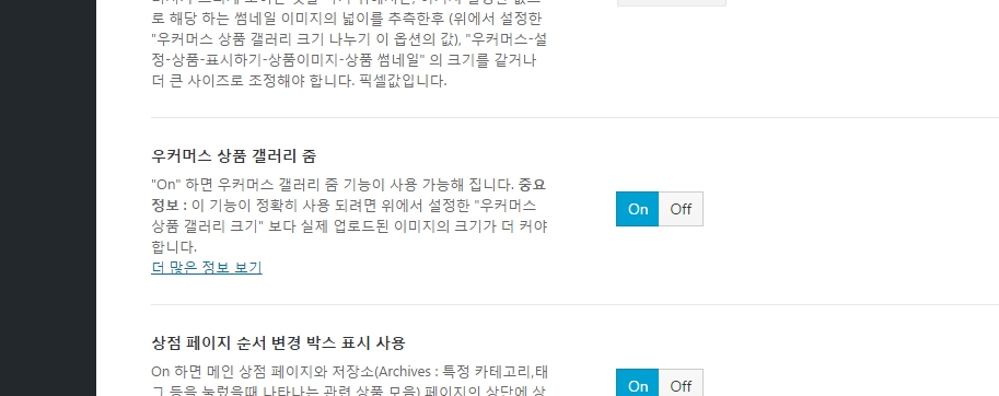 워드프레스 아바다 테마 5.1.5 버전에서 추가된 기능_03